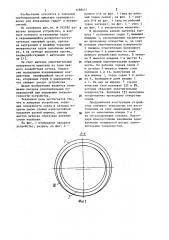 Запорное устройство (патент 1188431)