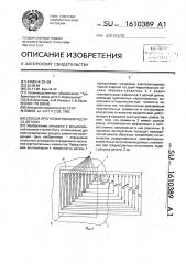 Способ прогнозирования ресурса детали (патент 1610389)