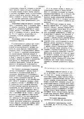 Нелинейный цифровой фильтр (патент 924832)