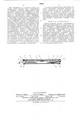 Датчик давления сыпучих материалов (патент 556361)