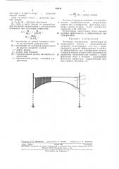 Пассивная ретрансляция (патент 275171)