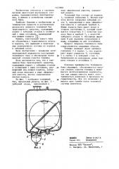 Топливный бак транспортного средства (патент 1123898)