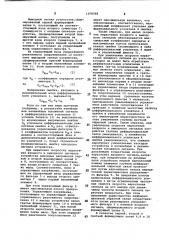 Дифференциальный усилитель (патент 1078588)