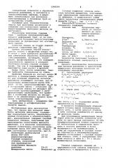 Смазка для холодной обработки металлов давлением (патент 1062246)