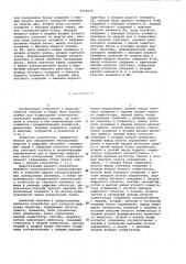 Устройство для контроля цифровых узлов (патент 1059576)