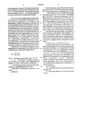 Способ укрепления трещиноватых пород (патент 1670140)