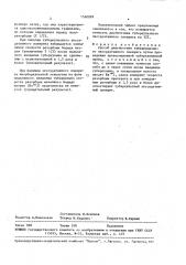 Способ диагностики туберкулезного экссудативного плеврита (патент 1560089)