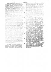 Чугун (патент 1186683)