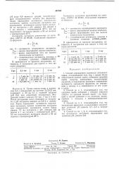 Способ определения сортности сычужного сырья (патент 347344)