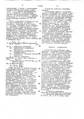 Устройство для испытания гироприборов (патент 711361)