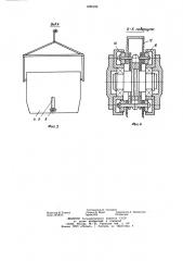 Устройство для разгрузки люлек подвесного конвейера (патент 1265103)