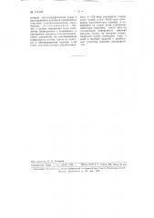 Способ изготовления печатных схем (патент 111118)