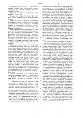 Устройство для лечения глубоких абсцессов и операционных ран (патент 1120971)