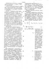 Устройство для измерения температуры (патент 1362951)