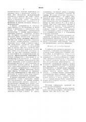 Устройство для контроля режущего инструмента (патент 963698)