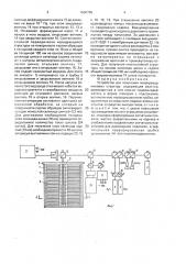 Устройство для получения полупроводниковых структур (патент 1650799)