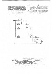 Стабилизатор постоянного напряжения (патент 966678)