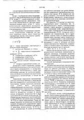 Способ определения концентрации меркаптанов в газовой смеси (патент 1807380)