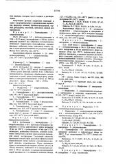 Способ получения изохинолинов или их солей (патент 557756)