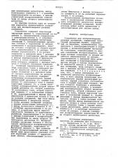 Устройство для воспроизведенияречевых сообщений (патент 822253)