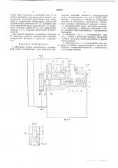 Механизм тонких неремещений (патент 330948)