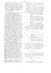 Способ определения состава газа (патент 1260817)