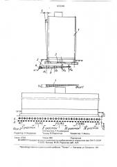 Способ выравнивания зданий, сооружений (патент 1670046)