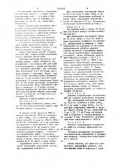 Способ извлечения и разделения цветных металлов из щелочных растворов экстракцией (патент 1203910)