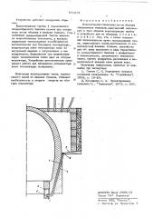 Коллектор для отвода воды (патент 571618)