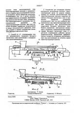Способ сепарации сыпучих материалов и устройство для его осуществления (патент 2003377)