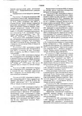Способ получения исходного продукта для синтеза стабилизаторов полиэтилена высокого давления (патент 1766899)