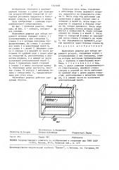 Жалюзийная решетка (патент 1541468)