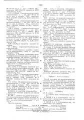 Способ получения а,(о-диацетоксидиоргано- силоксанов (патент 233913)