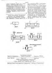 Способ изготовления электрического щеточного узла (патент 1356087)