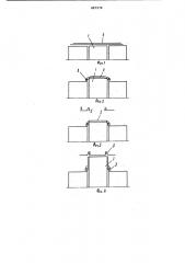 Способ сборки резинокордных оболочек (патент 897570)