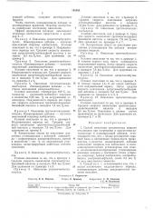 Способ окисления органических веществ (патент 191485)