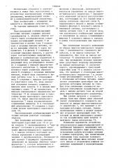 Многоканальный стабилизирующий источник питания (патент 1504646)