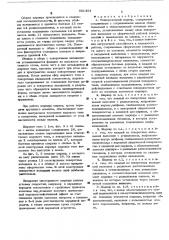 Универсальный шарнир (патент 551454)
