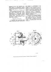 Ременной шкив переменного диаметра (патент 5750)