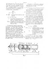 Устройство для контроля хроматической разности увеличений микрообъективов (патент 1497475)