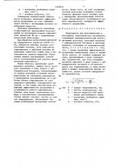 Гидроциклон для классификации и обогащения тонкозернистых материалов (патент 1368043)