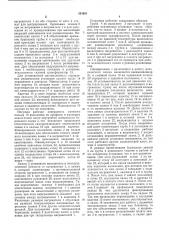 Установка для сборки и разборки резьбовых соединений (патент 561651)