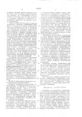 Устройство для индикации (патент 811317)