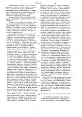 Бисерная мельница (патент 1366208)