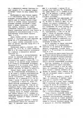Устройство для обмена информацией (патент 1644149)