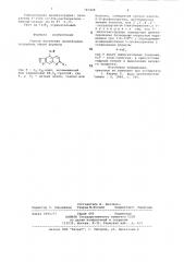 Способ получения производных псоралена (патент 747428)
