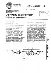 Способ изготовления сварных труб (патент 1489870)