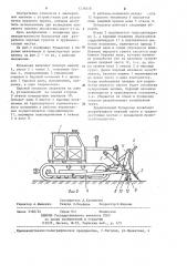 Бульдозер (патент 1239218)