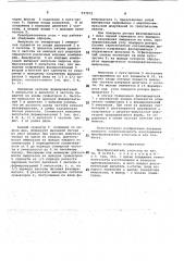 Преобразователь угол-код (патент 737972)