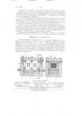 Патент ссср  155316 (патент 155316)